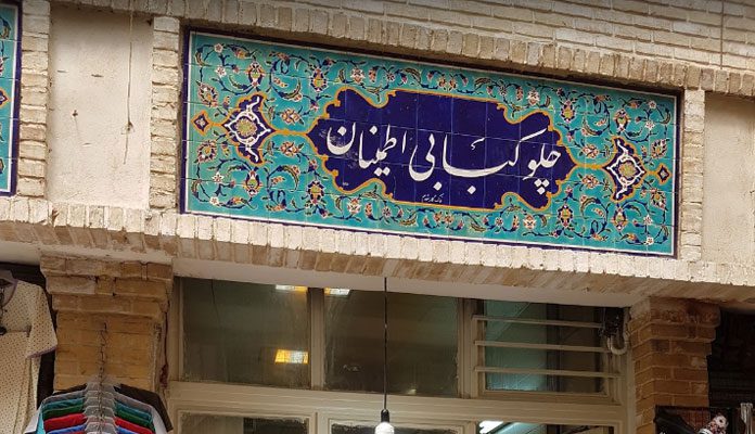 بازار تجریش بازار تجریش