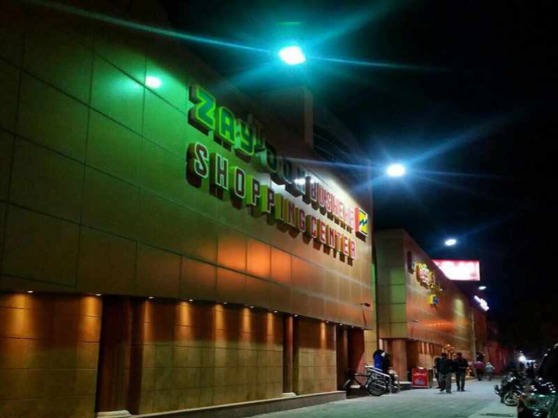 بهترین مراکز خرید بوشهر