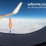 شیشه هواپیما