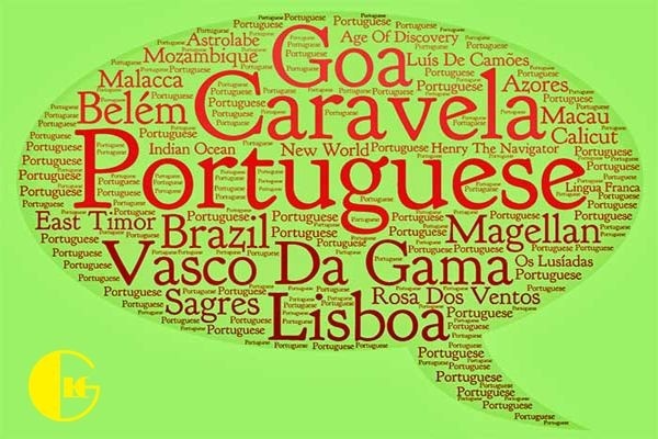یادگیری زبان پرتغالی