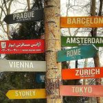 معتبرترین آژانس های مسافرتی تهران کدام اند ؟