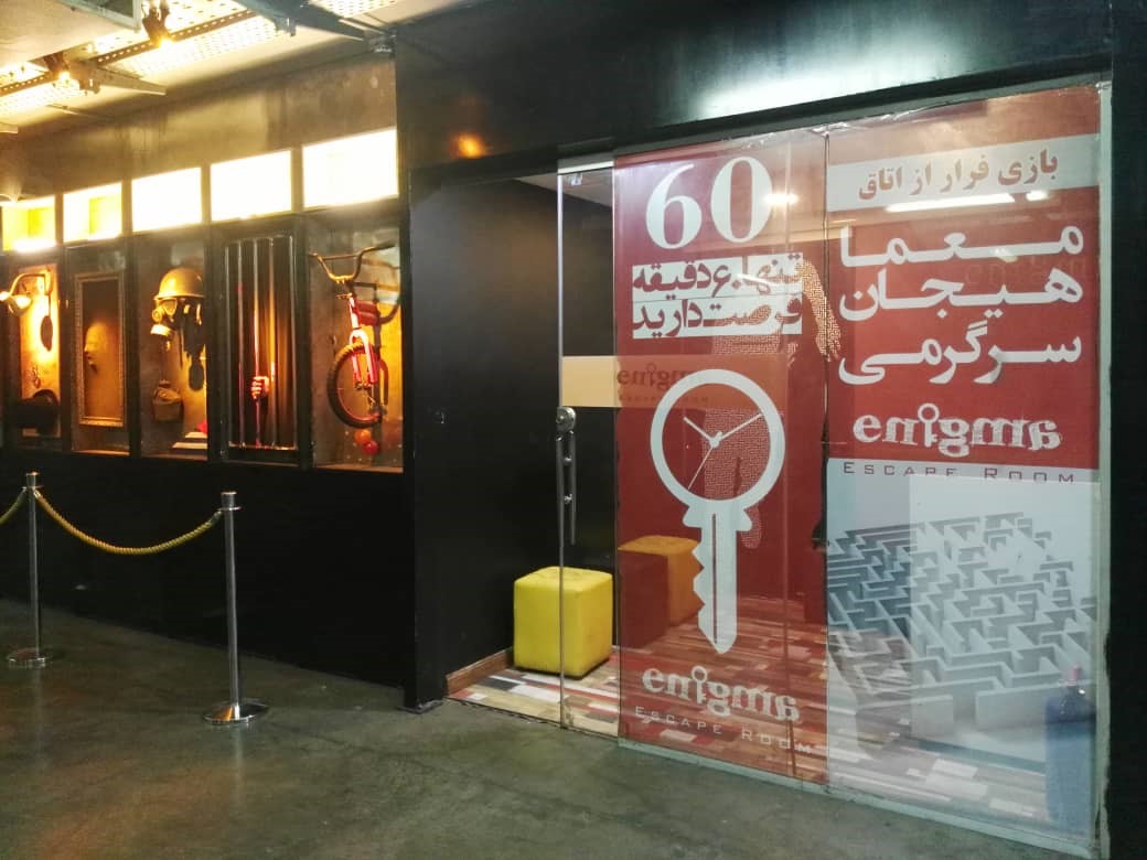 معرفی بهترین اتاق های فرار در نقاط مختلف تهران 