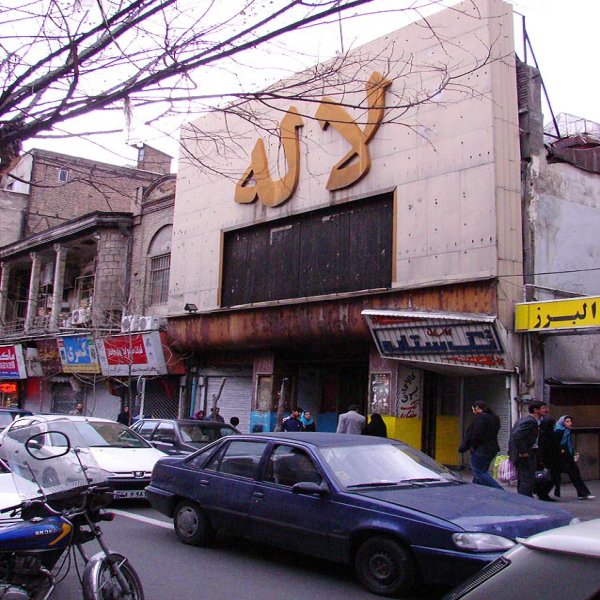 سینماهای اصفهان