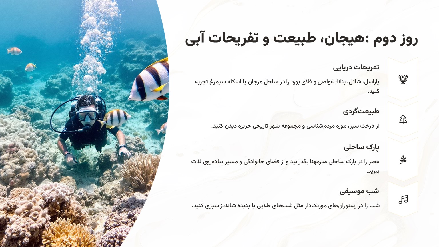 بهترین برنامه سفر 3 روز 2 شب به کیش