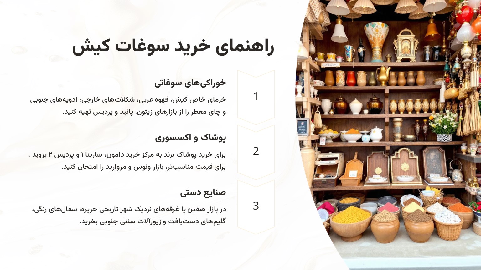 بهترین برنامه سفر 3 روز 2 شب به کیش
